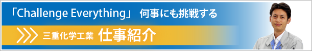 仕事紹介ページへ